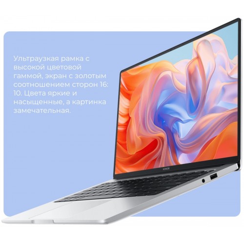 Ноутбук HONOR MagicBook X16 Plus R7-8845HS/16G/512G/IPS2560x1600/серебристый