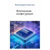 Ноутбук HONOR MagicBook Art 14 Ultra5/32G/1T/OLED3120x2080/оранжево-розовый