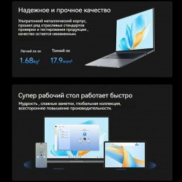 Ноутбук HONOR MagicBook X16 i7-13620H/16G/1T/IPS1920x1200/серый