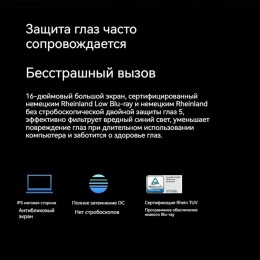 Ноутбук HONOR MagicBook X16 i7-13620H/16G/1T/IPS1920x1200/серый